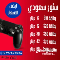  5 بطاقات ريزر قولد وامازون وجميع انواع بطاقات الالعاب باقل الاسعار