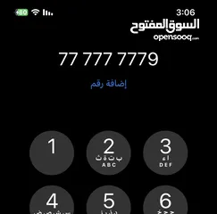  1 رقم ملكي بسعر معقول جدا للبيع