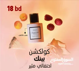  1 عطر بينك ستاتي المثير