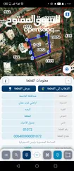  1 ارض للبيع في منطقة أبو السوس