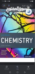  2 مدرس كيمياء وأحياء. Chemistry and biology teacher