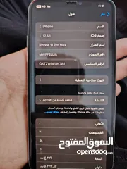 2 آيفون 11 برو ماكس 256