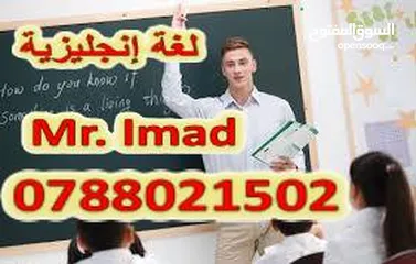  1 مدرس لغة إنجليزية متميز لمادة التوجيهي و بخبرة كبيرة جيل الامتحان الوزاري جيل 2007