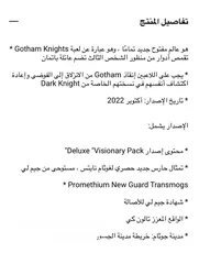  11 لعبة غوثام نايتس اصدار خاص كوليكتور لسوني5 جديد بكرتون