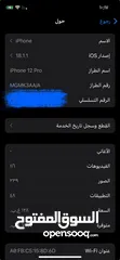  6 ايفون 12 برو اقرأ الاعلان