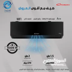  7 عرض نااار على مكيف كوندور الجزائري من وكيل سامسونج فل انفيرتر A+++ وجميع الأنواع