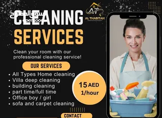  7 الثابتة لخدمات التنظيف ومكافحة الحشرات