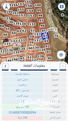  1 ارض للبيع طريق المطار في ام الكندم