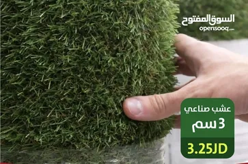  23 جميع ما تحتاج من اغراض الحديقه والمنزل تجدوه لدينا عشب صناعي واطقم رتان حديد وخشب وبلاستك عضم وباركي