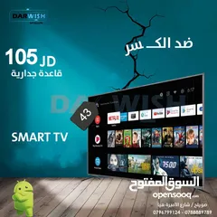  4 درويش  سهلها عليك اكبر تشكيلة شاشات في المملكة