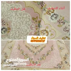  3 شركة تنظيف الكنب والسجاد والشقق والفلل