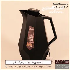  1 تيرموس قهوة سادة 1.3 لتر