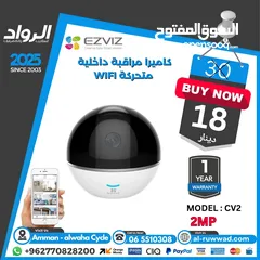  1 كاميرا داخلية EZVIZ CV2 (C6N) متحركة بالواي فاي 2 ميجابكسل  أمان المنزل الذكي