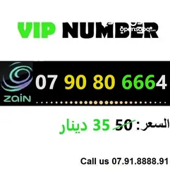  7 ارقام زين VIP مميزه جدا بافضل الاسعار