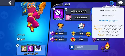  3 حساب سوبر سل مكتمل في الألعاب الثلاث: براول ستارز، كلاش رويال، كلاش أوف كلانس