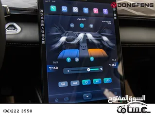  5 Dongfeng Mage hybrid 2026