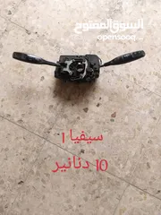  4 قطع كيا سيفيا 1