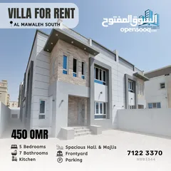  1 فيلا في الموالح الجنوبية Beautiful 5 BR Twin Villa