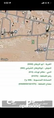  13 اراضي للبيع في ابو الزيغان وا منطقة دوقره