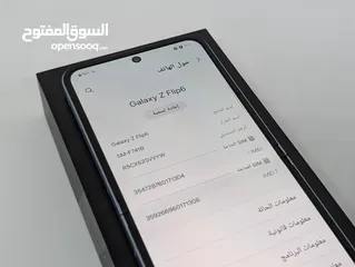  20 Galaxy Z Flip 6 512G كفالة الوكيل BMS