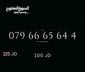  9 ZAIN VIP NUMBERS