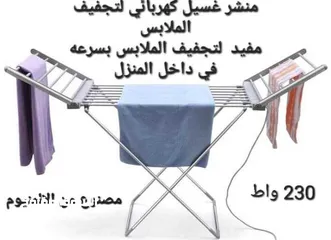  8 منشر وتجفيف الملابس الكهربائي 230 وات منشر غسيل كهربائي المنزلي  منشر حراري تجفيف الملابس حجم كبير
