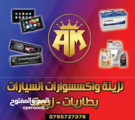  1 عروض نار داخل المحل