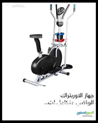  2 جهاز اوربت تراك المتكامل الرياضي المنزلي تنحيف ولياقه بدنيه