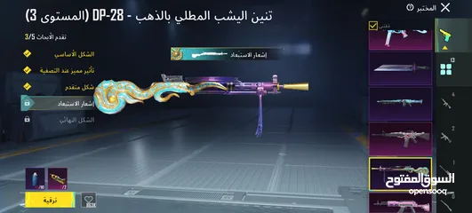  28 بيع حساب ببجي