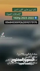  18 كايا نيرو  هايبرد (بنزين+كهرباء ) فل الفل بدون فتحة/2022