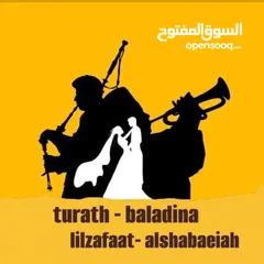  16 فرقة زفه (فرقة زفه تراث بلدنا للافراح والمناسبات) فرقة زفه اردنيه زفه فلسطينيه زفه مصريه زفات خريجين