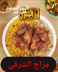  1 عروض مطعم ومطبخ مزاج الشرقي