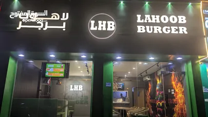  20 lahoob burger