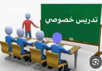  2 يوجد لدينا مدرس و مدرسة