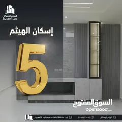  16 شقق فاخرة للبيع في محافظة اربد منطقة الراهبات ( اسكانات الهيثم ) تشطيبات مميزة و مساحات مختلفة