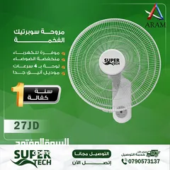  8 مراوح عالية الجودة من تجميع صيني واردني تشكيلة متنوعة تناسب الجميع تبدأ من 20دينار والتوصيل مجاني