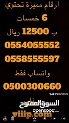  30 رقم مميز ست اصفار ??05000000