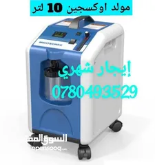  4 اجهزة ومستلزمات طبية  للبيع والتأجير  الريان للخدمات الطبية و التمريضية المنزلية  عمان_  الشميساني