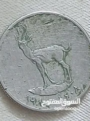  14 ادفع بحق الله وشيل