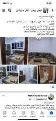  7 شقة للإيجار اليومى داخل طرابلس