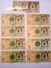  7 عملات سعودية قديمة