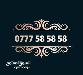  1 رقم مميز ونادر