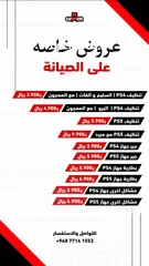  1 يتوفر معنا جميع انواع صيانة اجهزة العاب