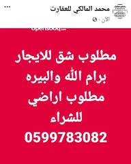  5 شقه للبيع البيره شارع القدس قرب الفندق السياحي