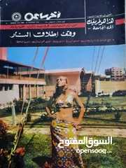  7 مجلات مصرية قديمة
