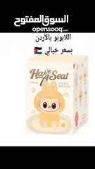  4 لابوبو الترند حصريا بالأردن