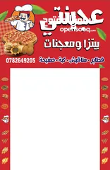  1 محل معجنات و بيتزا