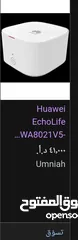  5 مقوي شبكة Huawei EchoLife WA8021V5-Extender