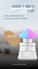  1 معطر وملطف الجو Aroma Diffuser Rain Cloud Humidifier CH06