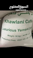  4 يوجد كمية كبيره من القهوه اليمنية ( بن خولاني نوعية ممتازة )